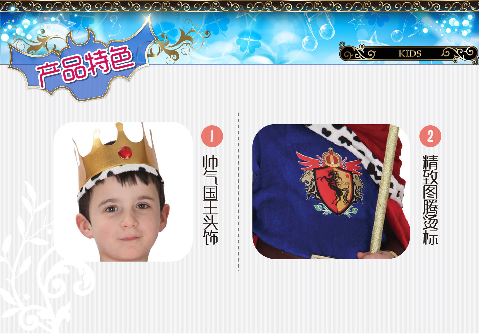 焕佑,万圣节狂欢派对,化妆舞会 舞台表演服装,B-0052帥氣小國王详情2