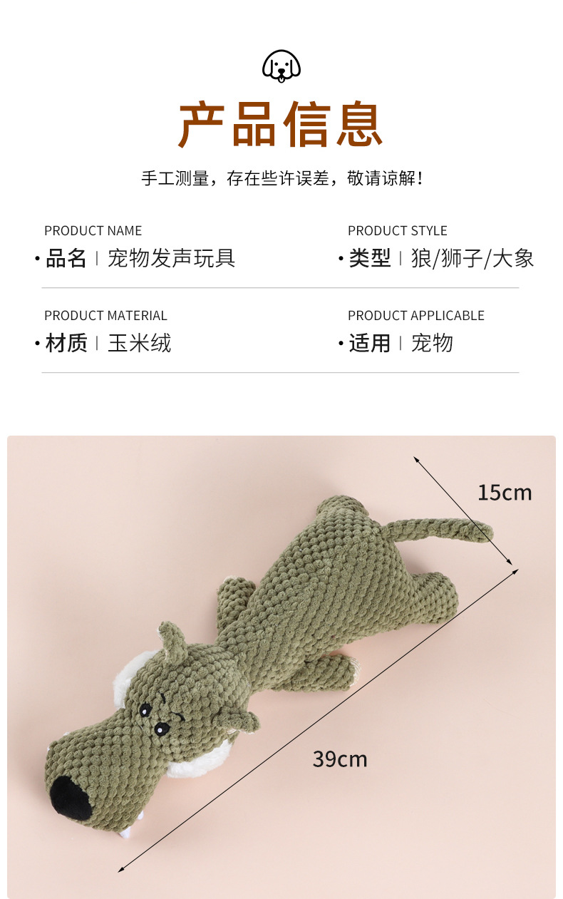 Cross-border pet plush toys, dog vocal toys, crouching toys, lion, elephant and Wolf teething and durable companion toys pic 4