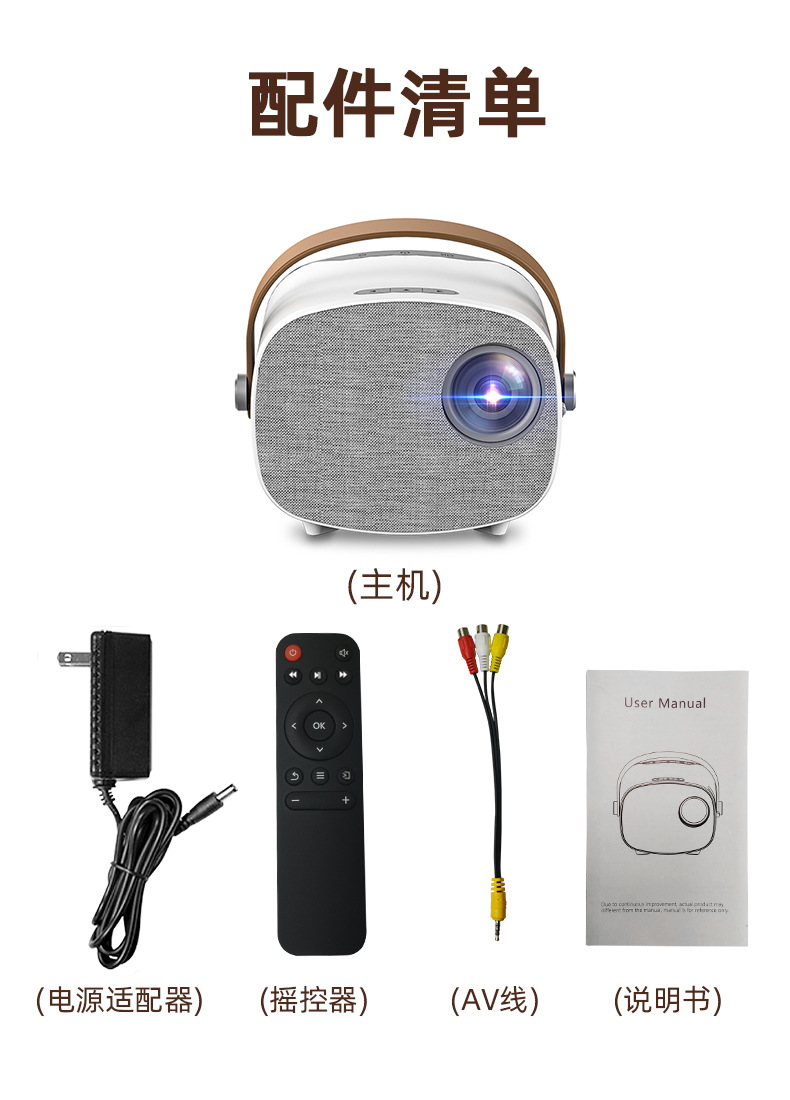 厂家YG230迷你无线手机投影仪家用高清1080P便携式微型儿童投影机详情20