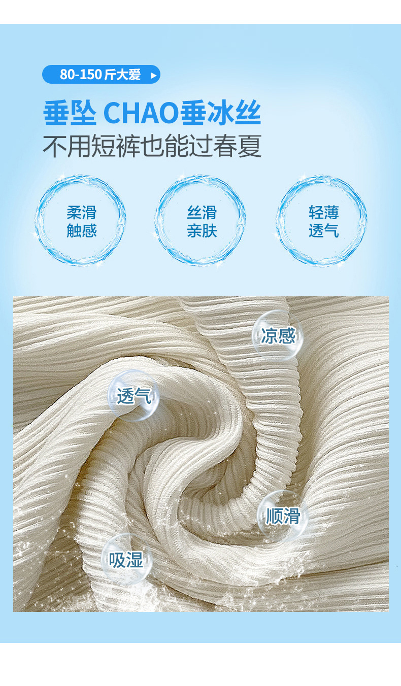 冰丝阔腿裤女春秋薄款雪纺高腰垂感宽松直筒显瘦休闲拖地长裤夏季详情18