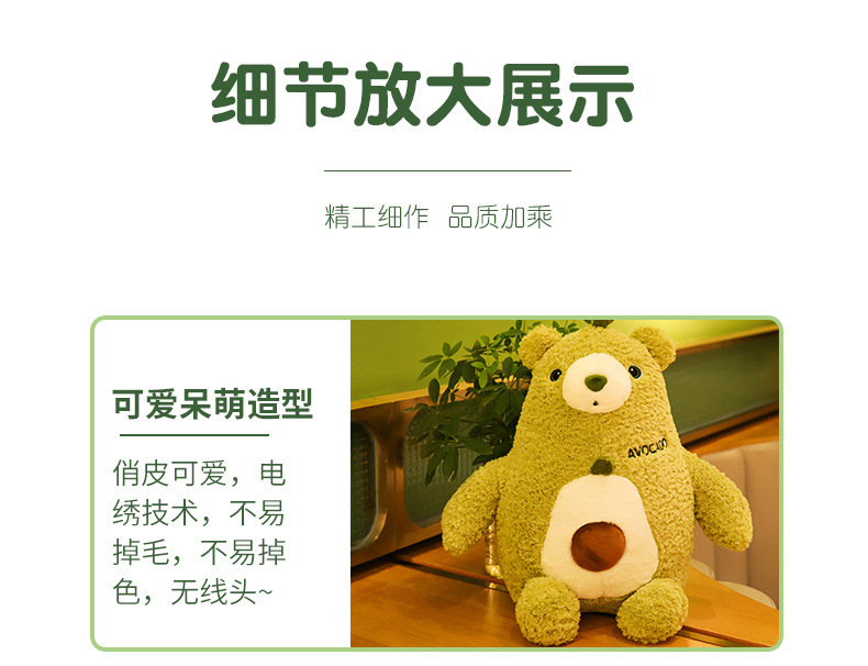 新款牛油果小熊公仔大号毛绒玩具批发女生礼物玩偶抱抱泰迪熊公仔详情13