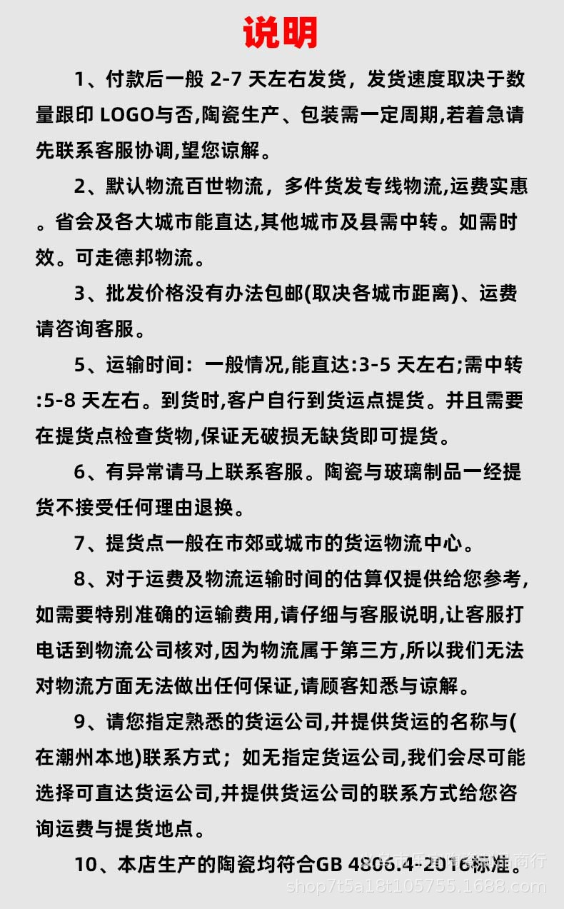 说明