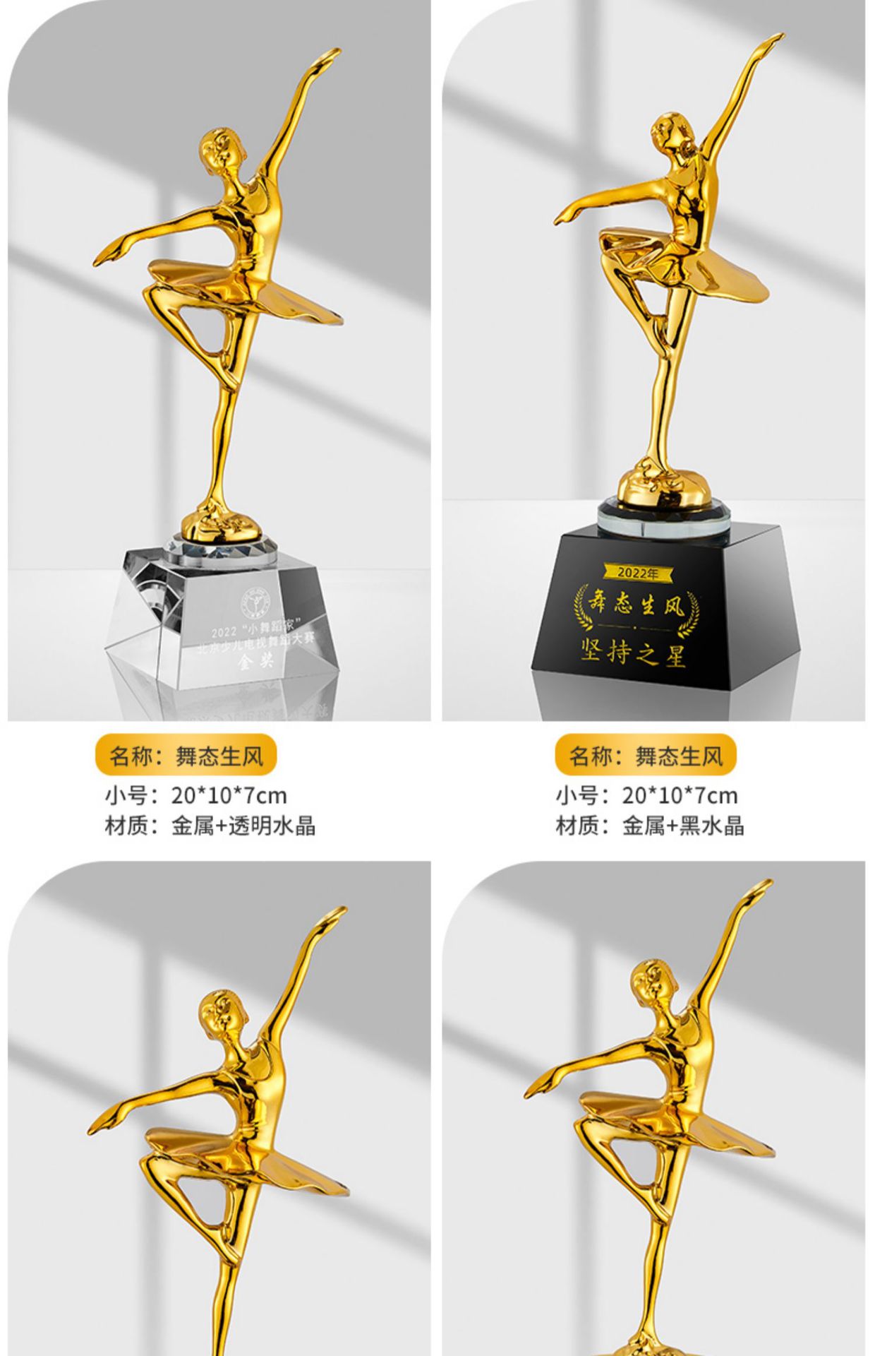 塑料舞人金属树脂水晶奖杯制作机构儿童奖杯舞蹈拉丁芭蕾纪念礼品祥裕水晶详情9