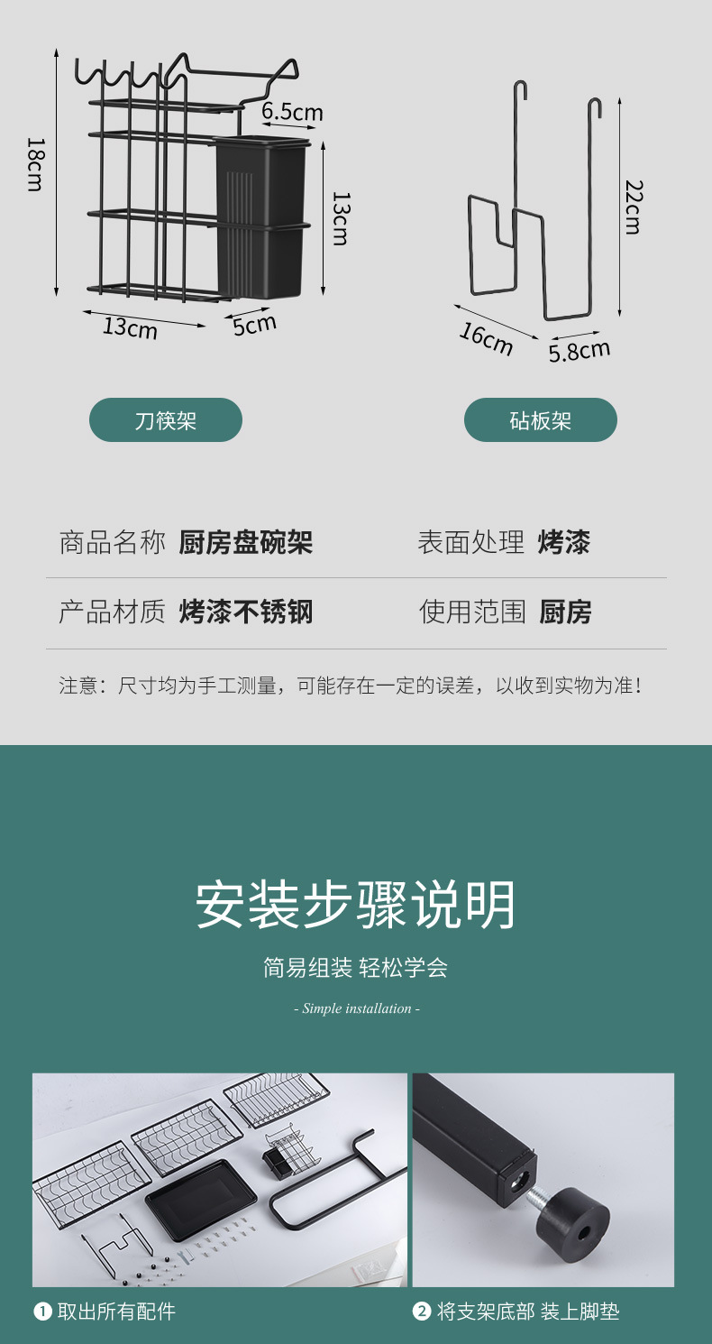 厨房盘碗架 碗架 多功能沥水架 厨房置物架 多功能置物架 厨房黑色碳钢盘碗架砧板刀具筷子收纳沥水架台面跨境多功能置物架 详情12