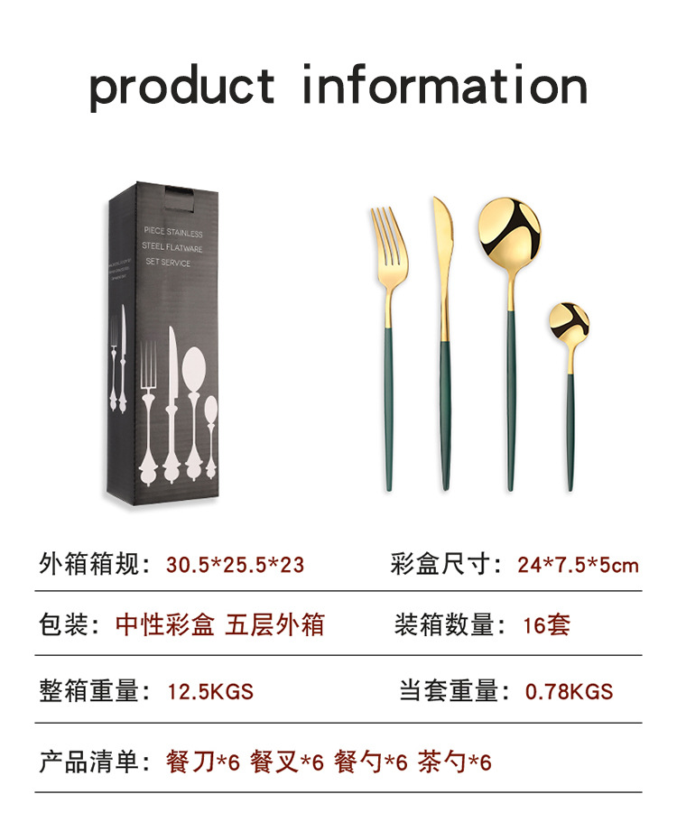 跨境亚马逊不锈钢餐具24件套葡萄牙刀叉勺四主件餐具礼品套装批发详情13