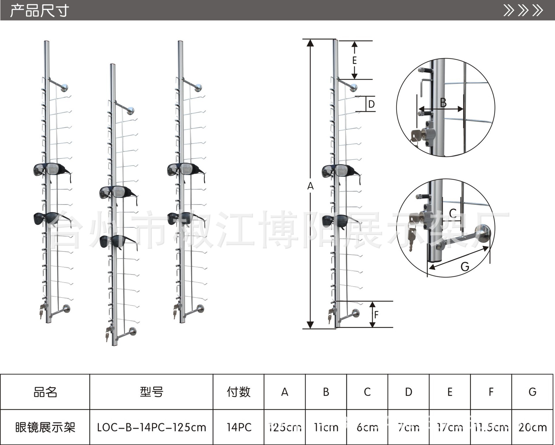 Eyeglass display stand, aluminum alloy wall-mounted display stand, lock bar, eyeglass frame, sunglasses display stand, eyeglass bracket with lock pic 6