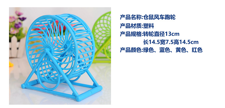 仓鼠用品 仓鼠跑轮塑料 大号滚轮仓鼠转轮支架宠物玩具厂家批发详情1