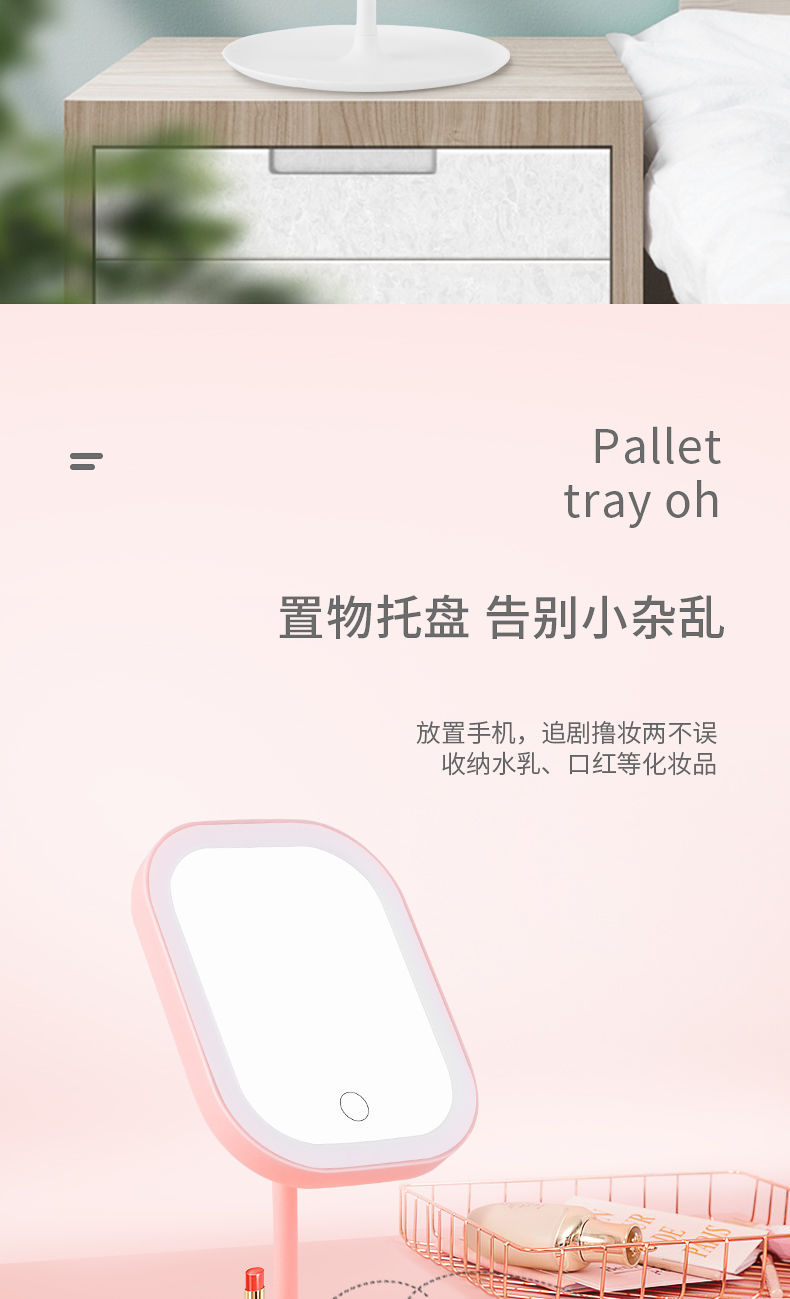 网红led化妆镜带灯女生美妆镜桌面台式梳妆镜宿舍usb充电补光镜子详情3