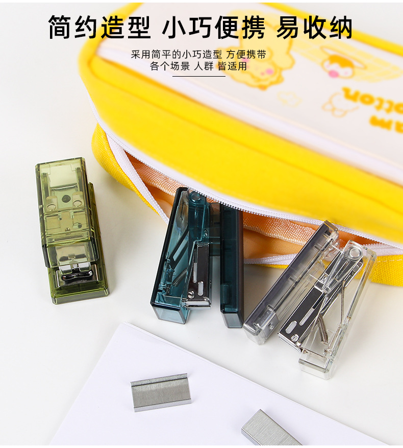 Creative mini transparent stapler, small portable student stapler, wholesale office supplies, stationery set pic 9