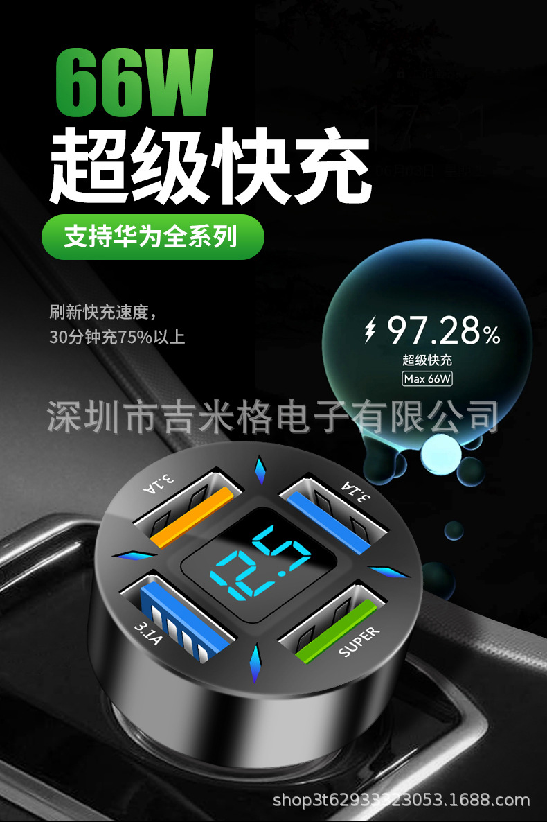 New digital display car charger, 4usb 66W fast charging PD mobile phone charger, one-to-four QC3.0 car charger pic 4