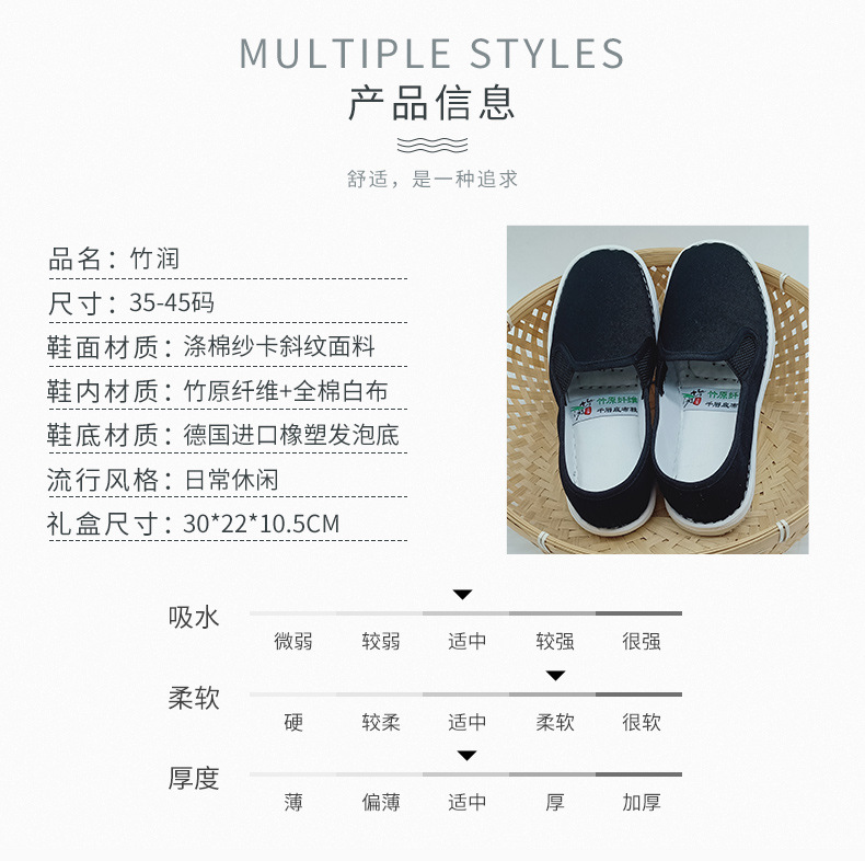 千层底老布鞋竹原纤维防臭布鞋竹润品牌手工防滑防臭老布鞋详情3
