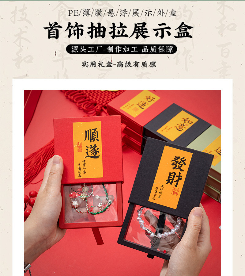国潮批发寺庙手串盒pe收纳盒抽屉式文玩首饰包装盒诸事顺遂手镯手链盒详情10