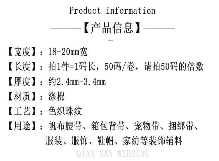 Factory direct supply of 18-20MM wide thickened cotton woven straps, canvas bag straps, hand shoulder straps, waist belts, binding straps and accessories pic 1