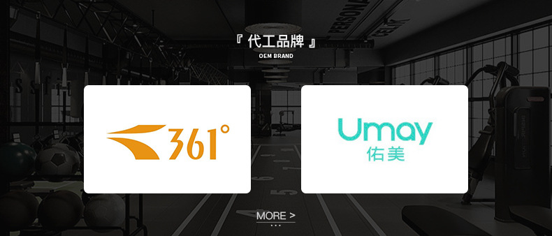 代工品牌(详情)修改