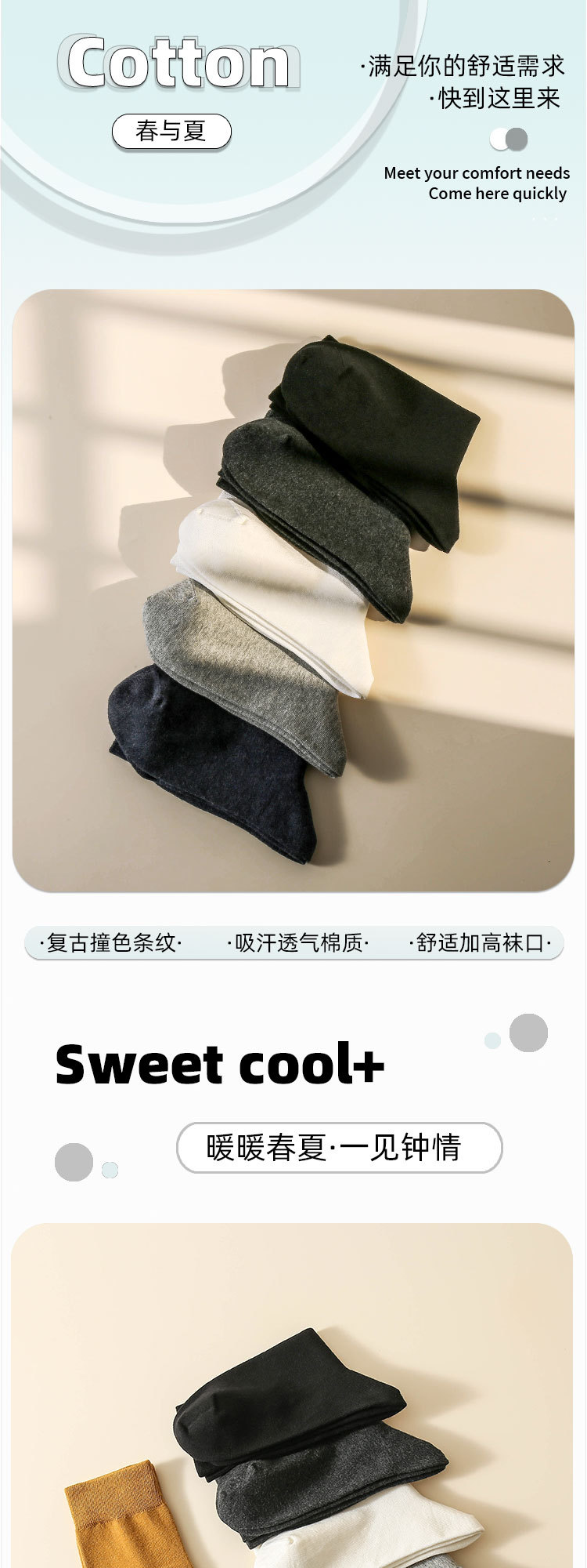 袜子新疆棉男士中筒袜纯棉吸汗商务纯色长袜防臭夏季全棉地摊批发详情14