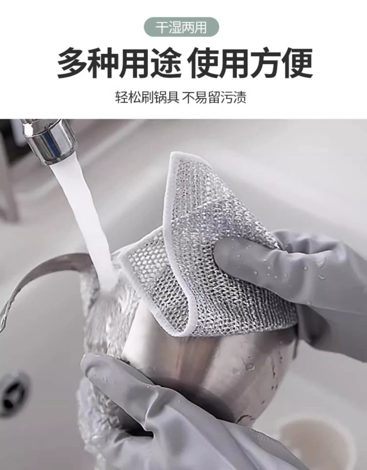 双面银丝抹布钢丝洗碗布百洁布清洁布去污不沾油家政多功能百洁布详情9