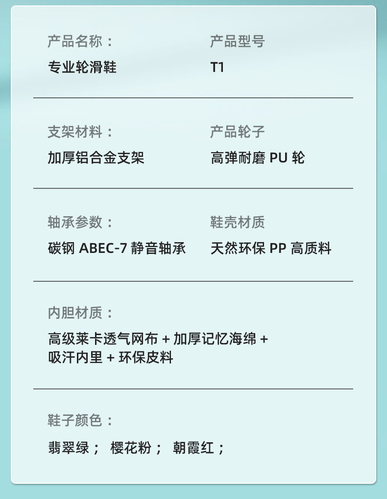 溜冰鞋儿童中大童轮滑鞋初学者旱冰专业成年可调节轮滑鞋详情3