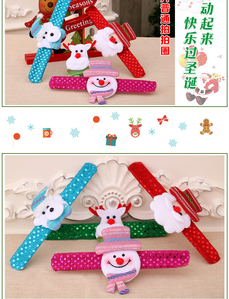 圣诞节儿童礼物 圣诞发光手圈装饰品 圣诞节啪啪圈 圣诞礼品详情11
