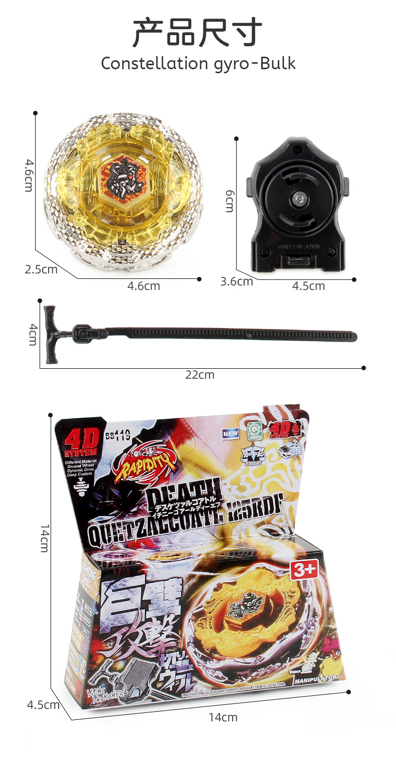 Manufacturer AB01 Constellation Alloy Battle Gyroscope Toy BB Series 4D Gyroscope Warrior Tape Launcher pic 49