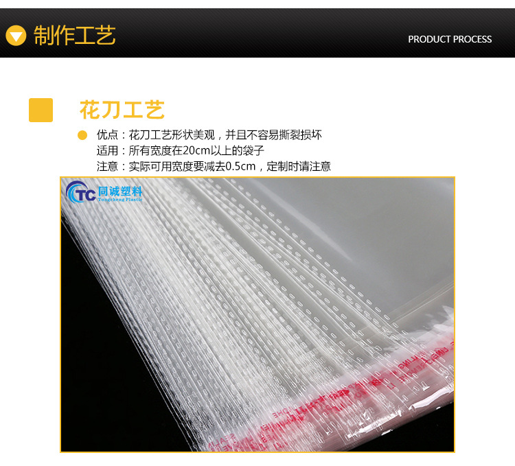 优质包装袋厂家全新料OPP袋自粘袋不干胶袋子现货批发可印刷LOGO详情8