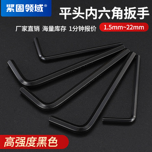 加长球头六角匙扳手批发自行车工具六棱板手6角球头内六角扳手详情4