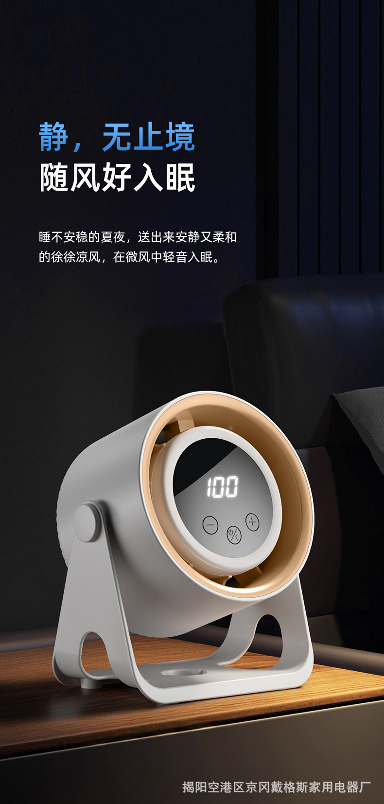 2025跨境usb桌面新款风扇小型便携迷你家用厨房宿舍无叶小风扇详情21