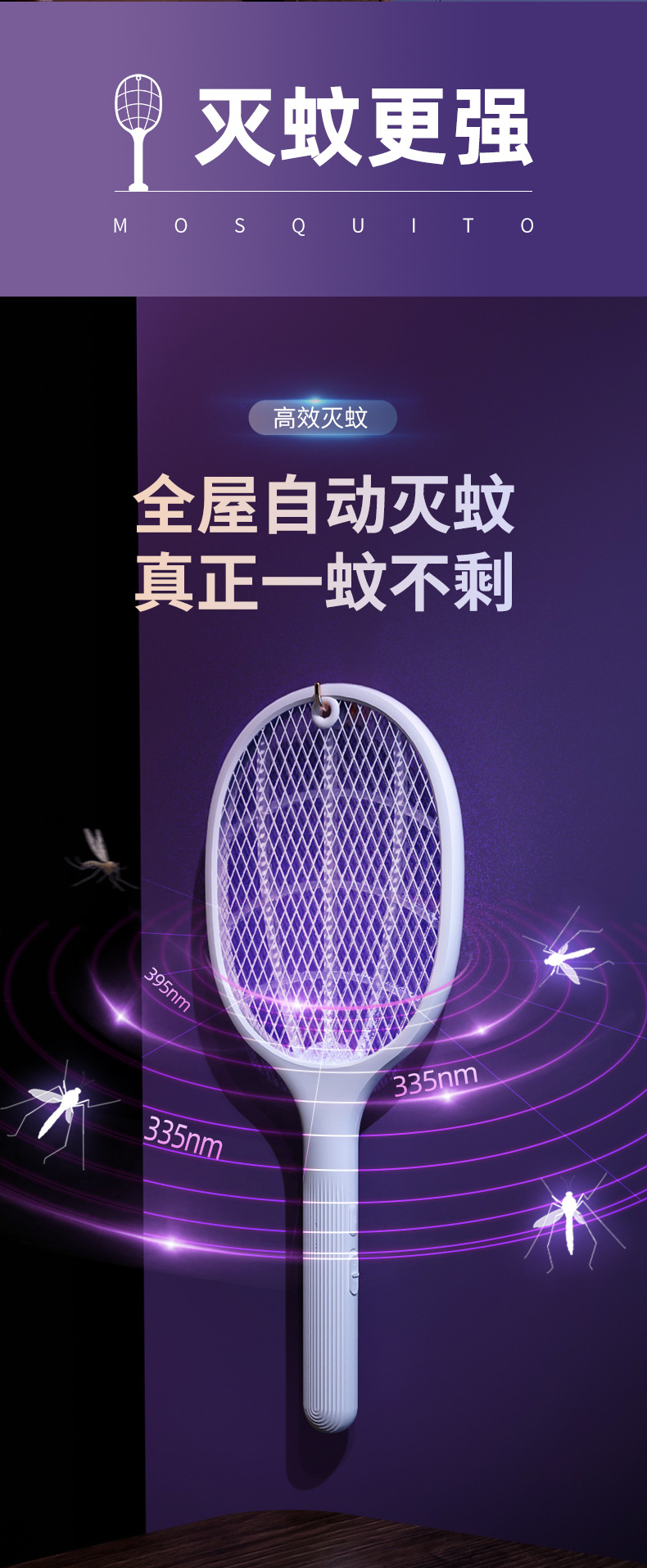 二合一电蚊拍USB家用电子灭蚊器充电式灭蚊拍电击式灭蚊灯批发详情6