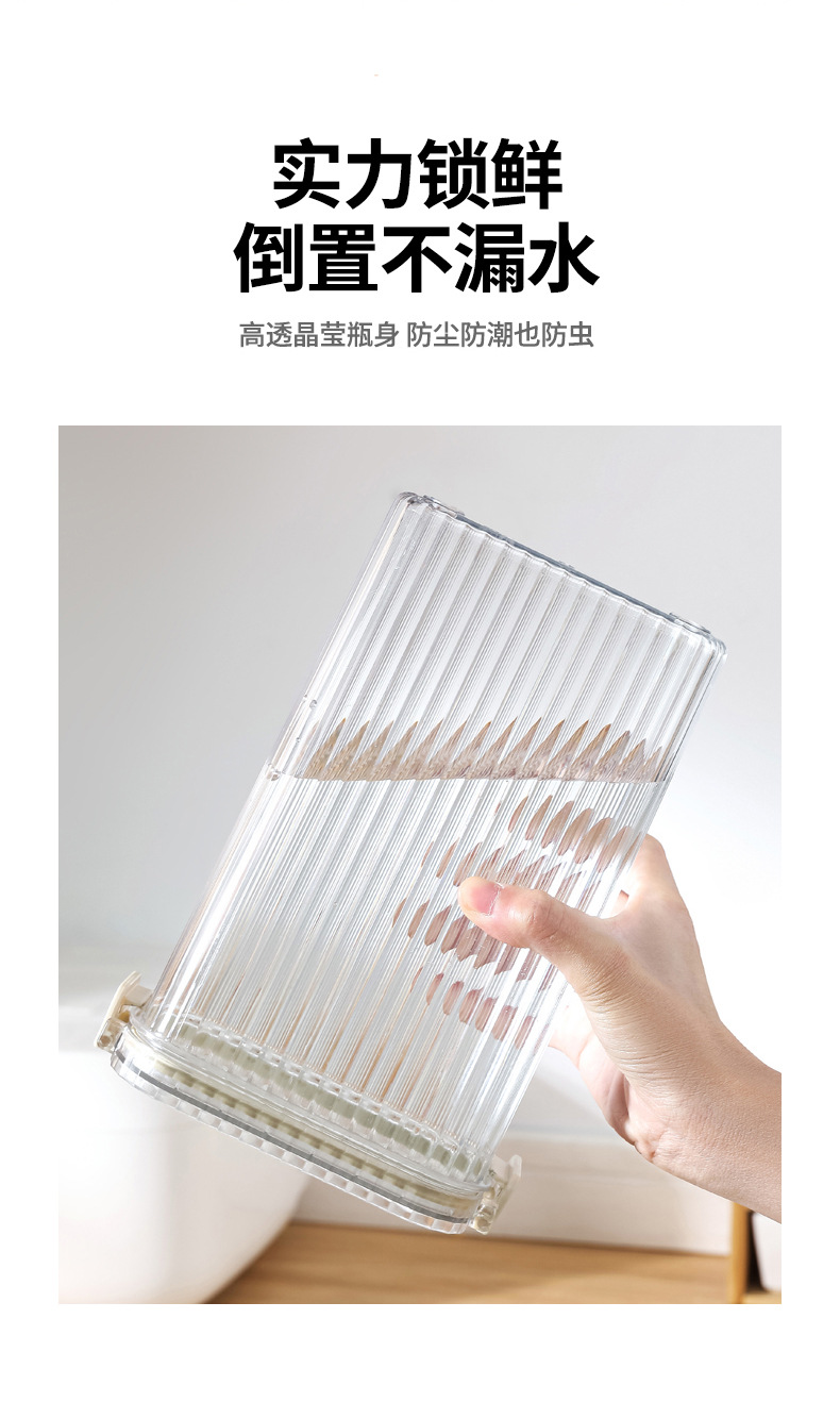 厨房密封罐家用五谷杂粮防潮收纳盒食品级透明塑料零食干货储物罐详情2
