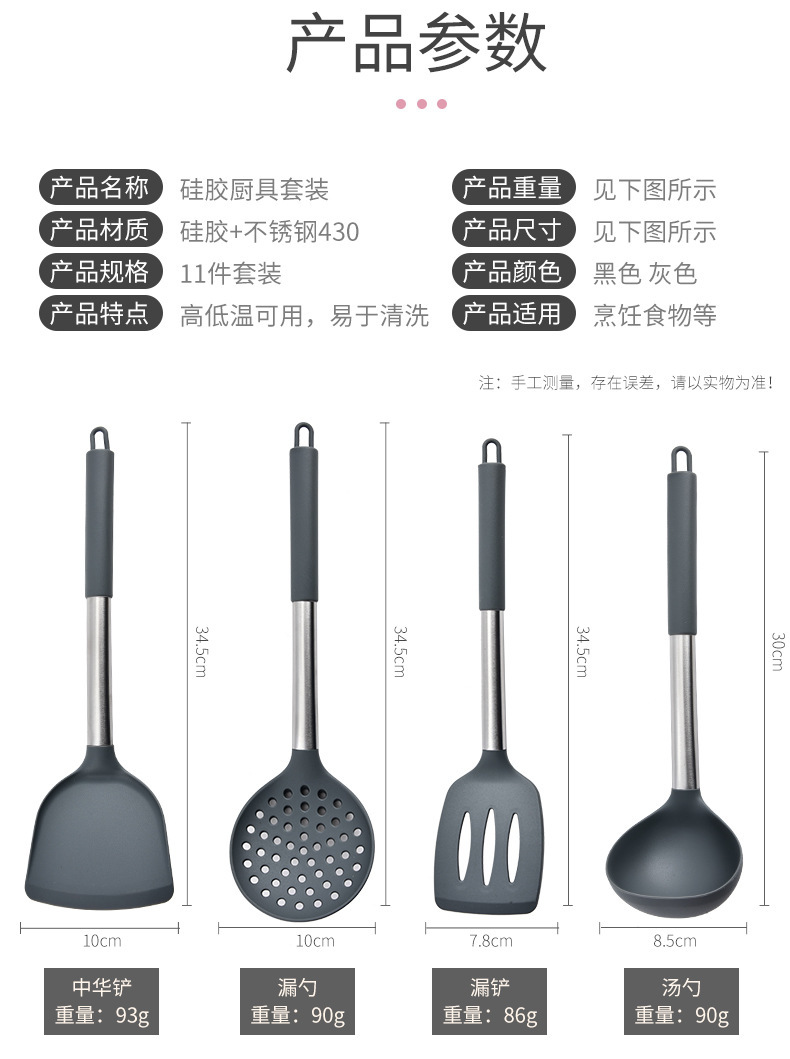 直供亚马逊厨房用品套装烹饪不粘锅勺铲管柄不锈钢硅胶厨具现货详情5