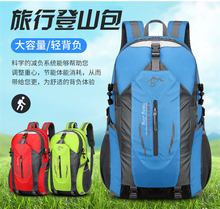 供应新款简约户外登山包男女双肩包运动书包休闲旅行旅游背包详情3