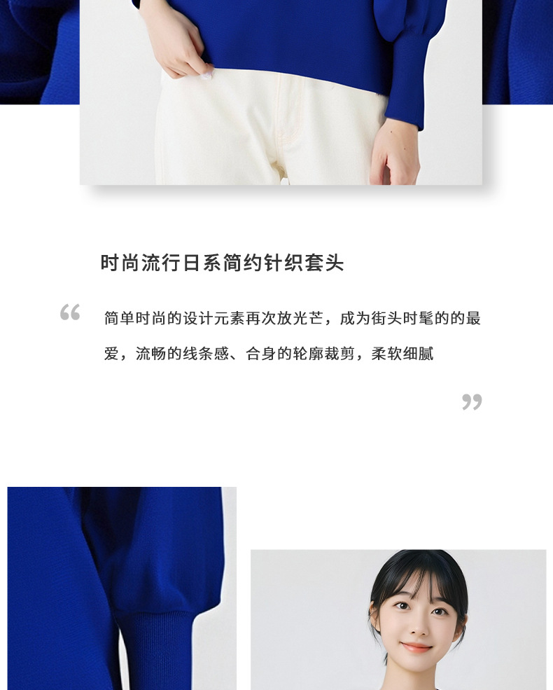 日系2024秋冬新款简约长袖春季纯色宽松圆领显瘦针织衫高级感上衣详情3