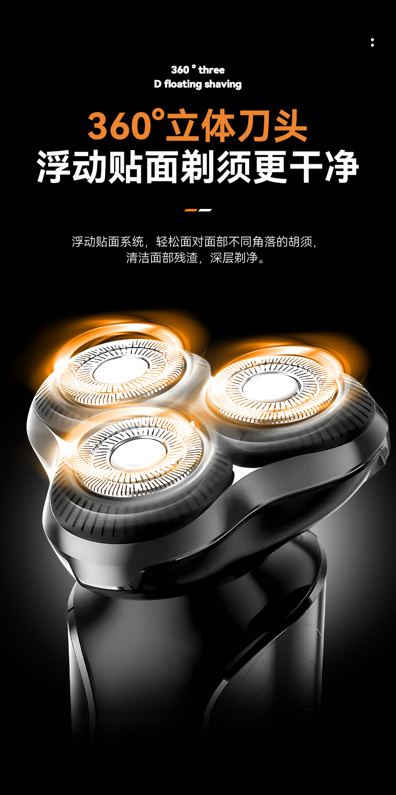 科美/KEMEI新款电动剃须刀ipx4全身防水液晶贴面浮动三刀头刮胡刀KM-774详情2