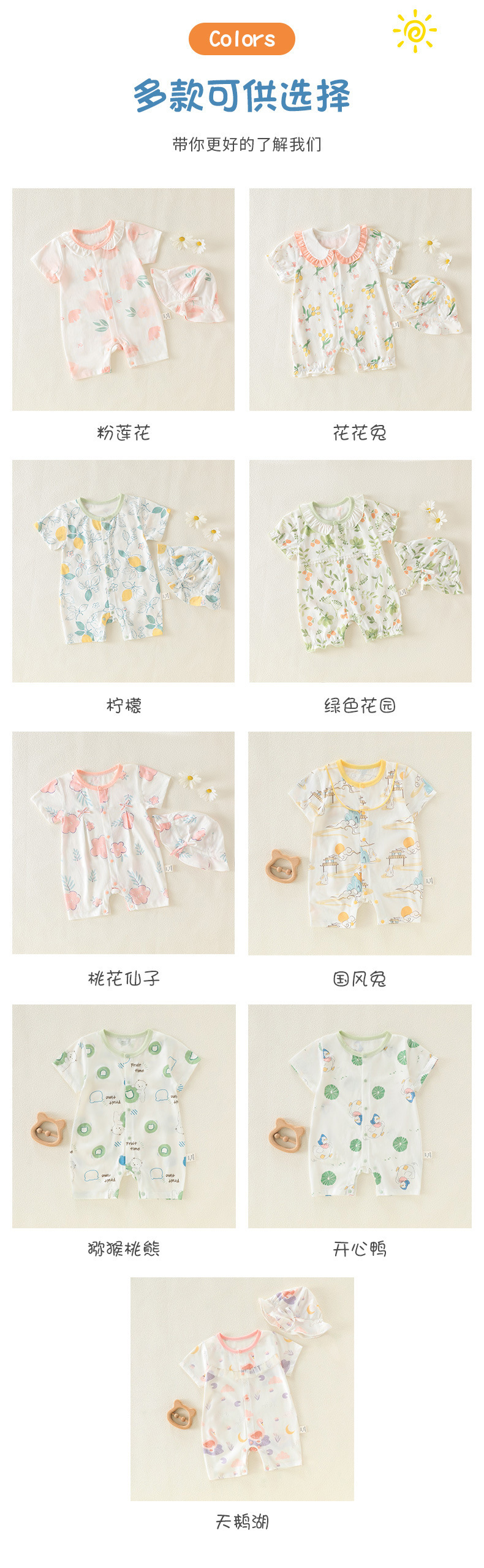 婴儿夏季短袖连体衣纯棉春夏宝宝衣服薄代发安阳婴童装中国风详情9