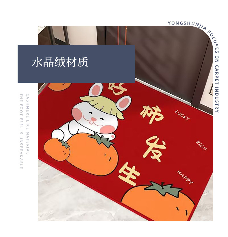 红色喜庆新年兔年水晶绒进门玄关卧室门口地毯防尘防滑地垫防蹭脏详情2