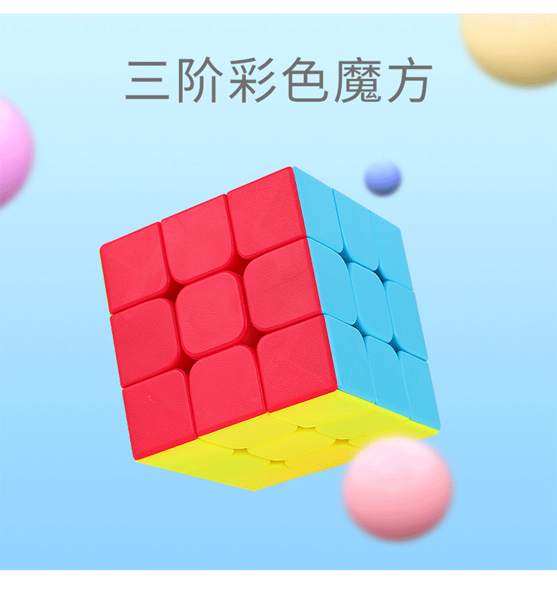 Cubo rubik de tercer orden competencia para niños cubo rubik suave cubo de tercer orden desarrollo intelectual cubo rubik despresurizado fábrica de juguetes venta al por mayor pic 5