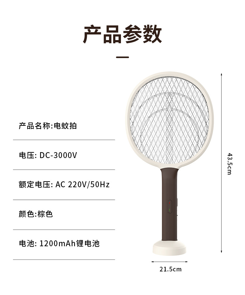 2022 Creative Folding Mosquito Swatter 2-in-1 Purple Light USB Charging Mosquito Killer, Indoor and Outdoor Silent Mosquito Swatter pic 56