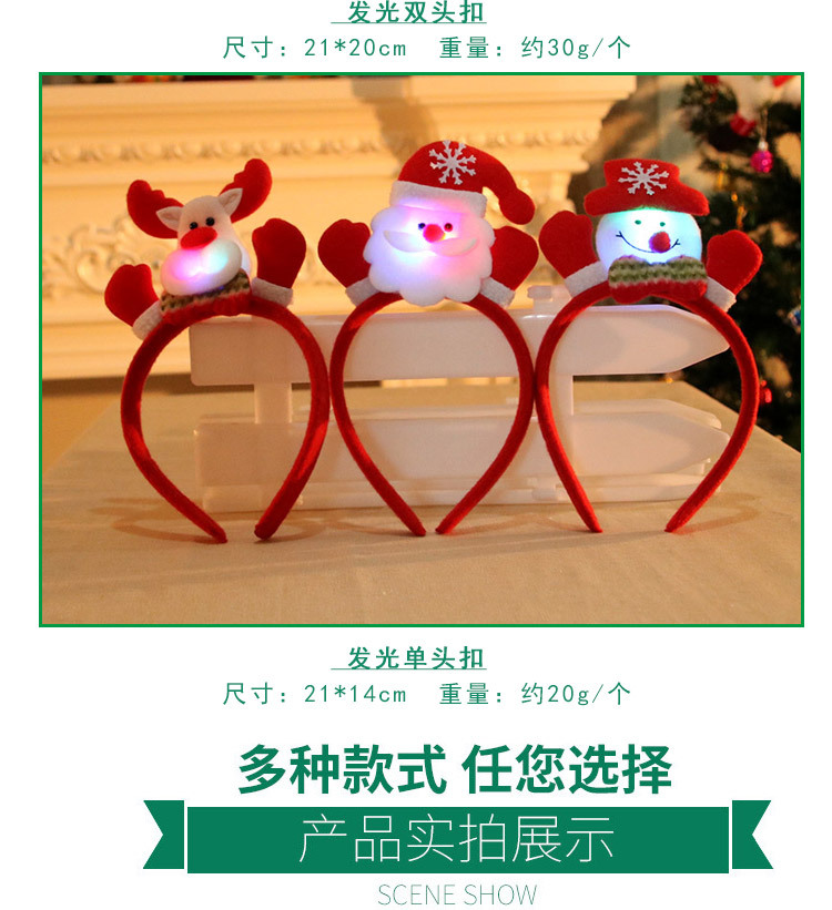 圣诞节发箍头扣举小手圣诞带灯单头箍头饰圣诞装饰品圣诞礼物详情3