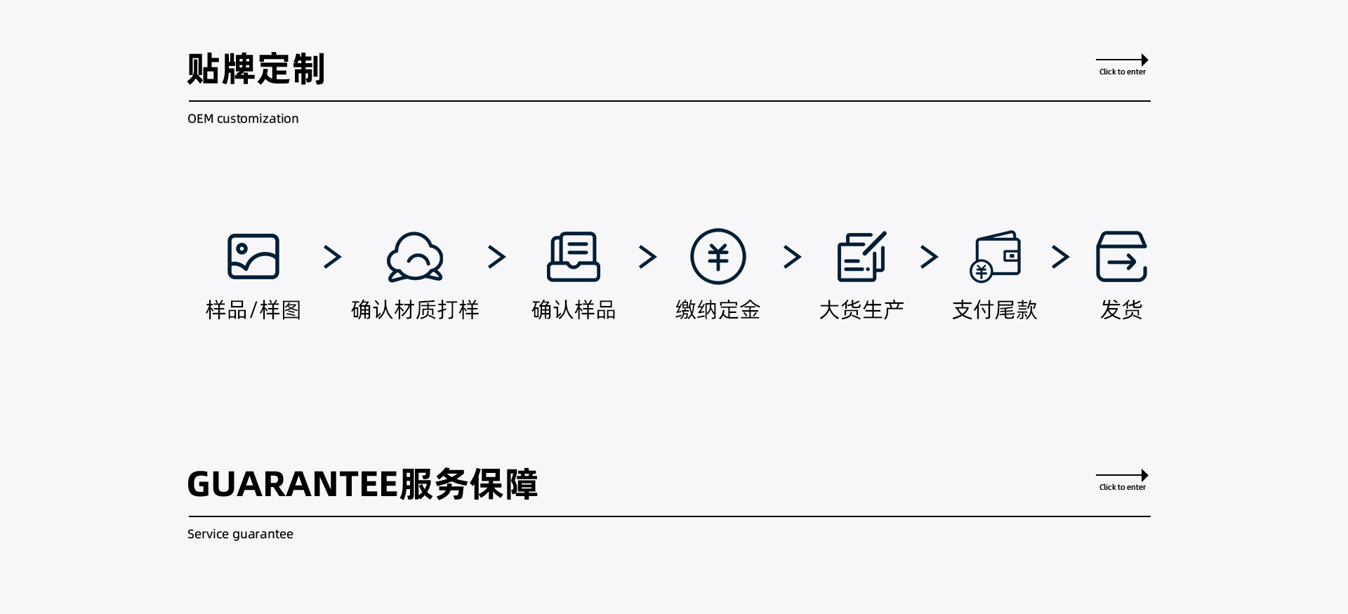 中山市宋氏服装PC_10