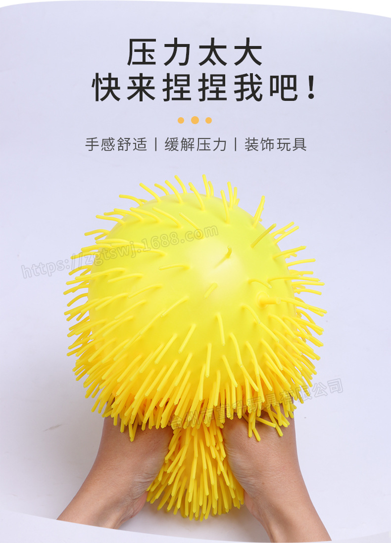 TPR软胶大号毛毛球软胶玩具密毛球减压解压弹力挤压球详情3