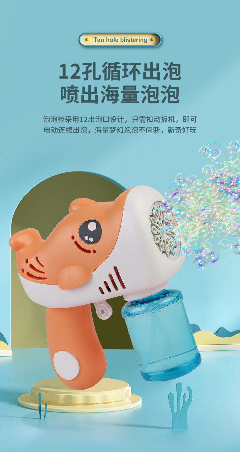 抖音同款电动恐龙泡泡枪 海豚泡泡机12孔一键出泡声光音乐泡泡枪详情21