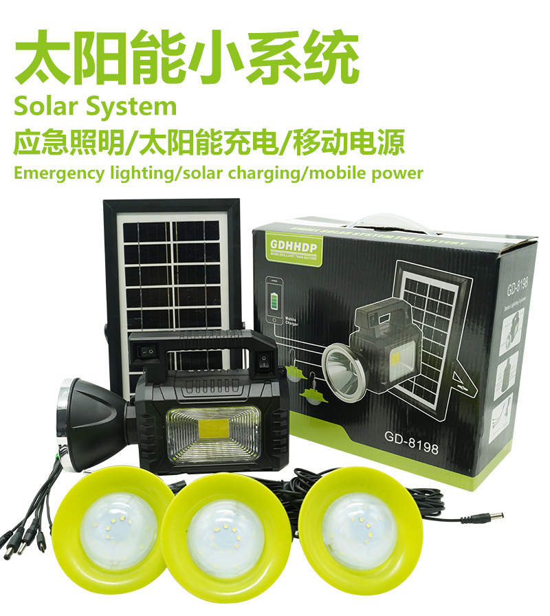 厂家供应 太阳能充电手提灯 太阳能小系统 电灯 手电筒 厂家现货详情1