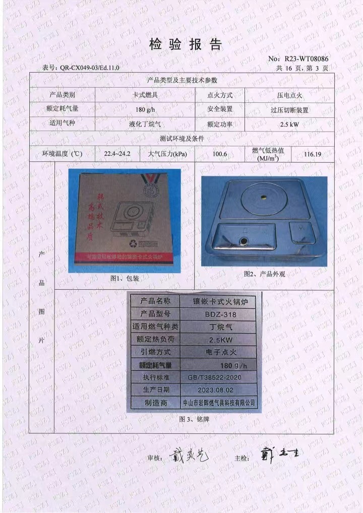 The new Yanhui dual-purpose cassette stove, single-bottle portable fire boiler, barbecue grill and infrared energy-concentrating cassette stove pic 18