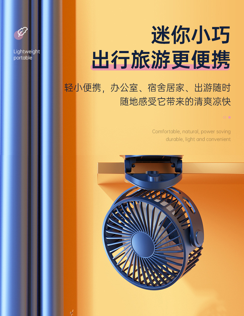 USB多功能夹扇宿舍便携可壁挂静音大风力办公室家用桌面台式风扇详情17