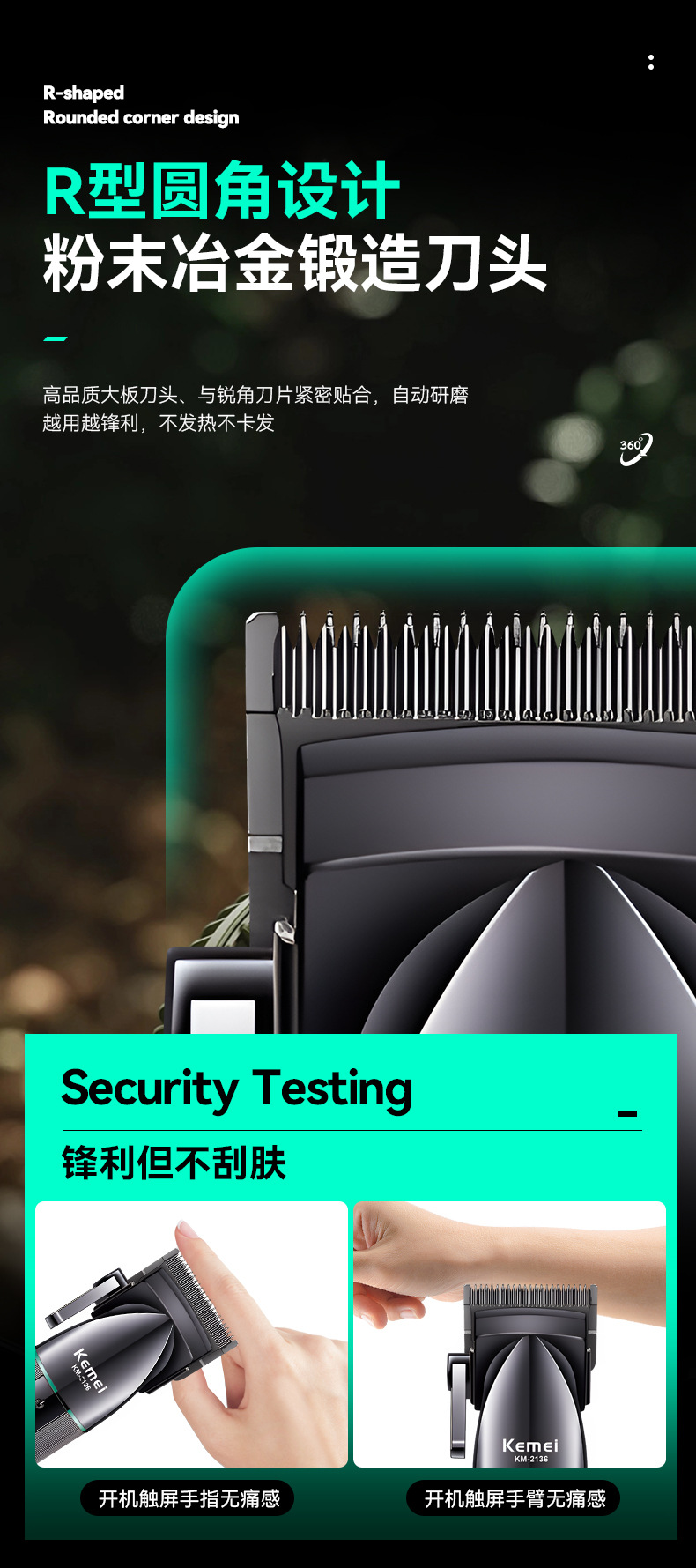 科美/KEMEI粉末冶金电推剪理发器电动剃头发郎理发店专用理发推子KM-2136详情4