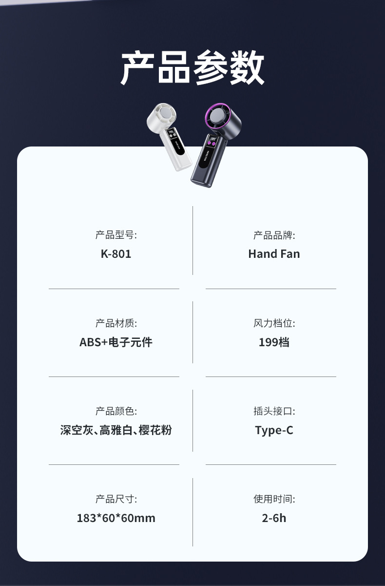 2025新款冰敷高速风扇半导体制冷手持风扇便携式充电折叠小风扇详情29