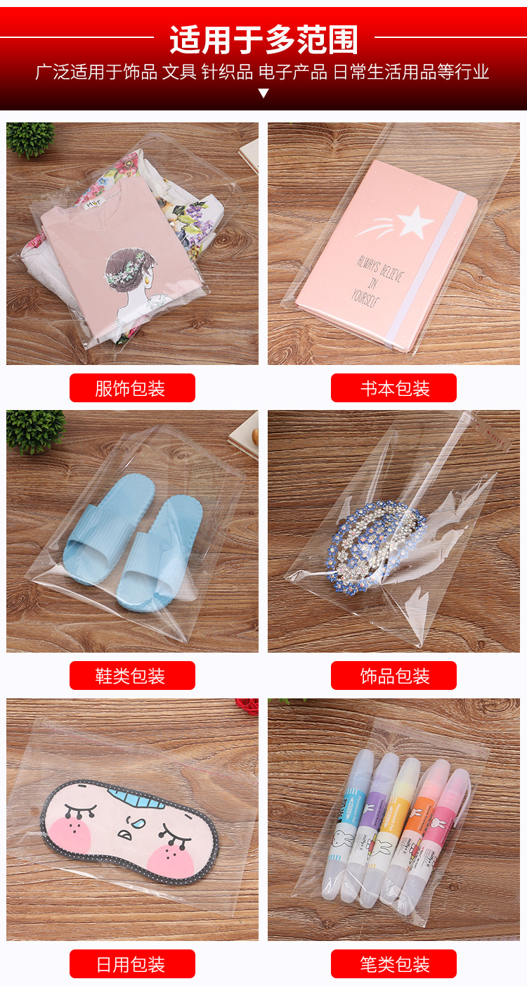 opp袋opp自粘袋平口袋卡头袋塑料自黏袋口罩袋子服装包装袋面包袋详情20