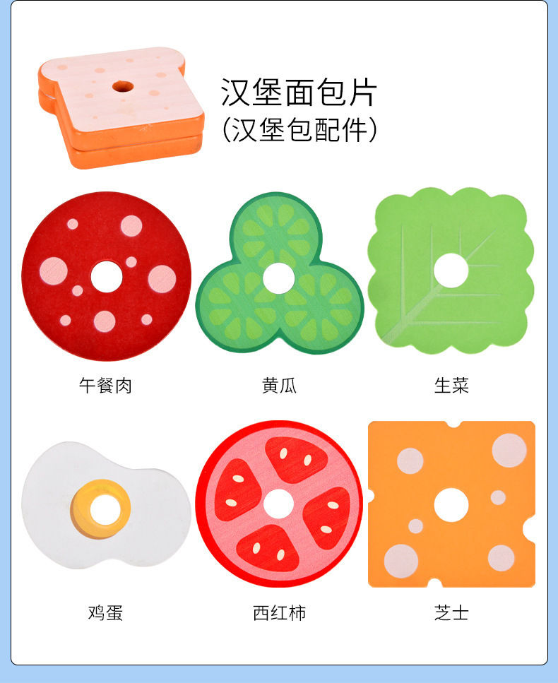 木制仿真汉堡三明治套柱配对厨房餐具过家家儿童益智玩具厂家批发跨境仿真食物早教玩具出口外贸热卖宝宝木头配对拼拼乐详情7