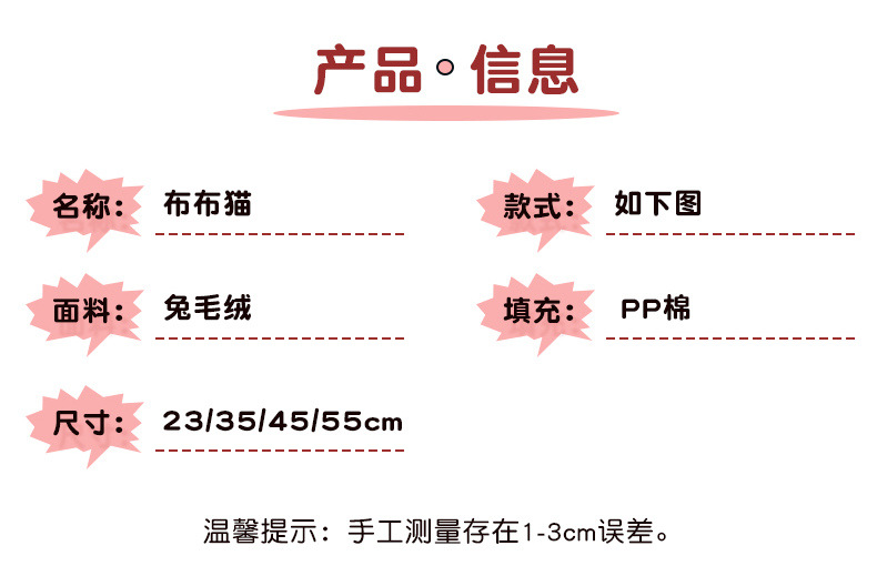 可爱布布猫毛绒玩具公仔娃娃玩偶软萌小猫咪儿童生日礼物毛绒公仔详情2