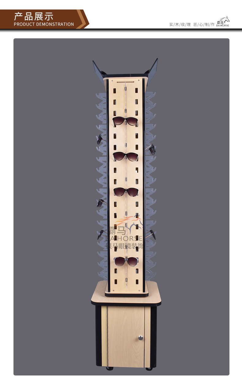 眼镜展示架太阳镜架落地式旋转移动创意颗粒板眼镜陈列货架展示架详情9