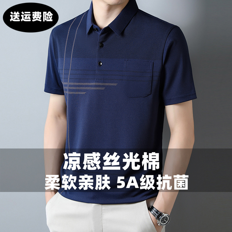 丝光棉男士短袖polot恤衫 休闲薄款透气真口袋条纹抗菌棉T恤现货详情3